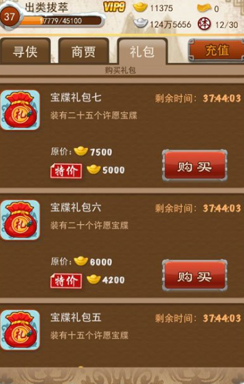大掌门十突要多少魂魄