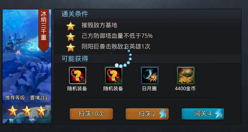乱斗西游2朱雀衔火簪怎么得