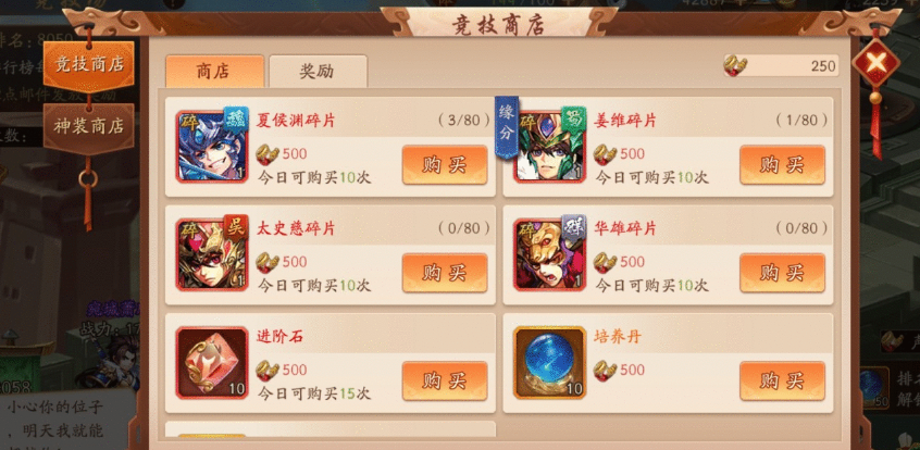 少年三国志2英雄碎片怎么得