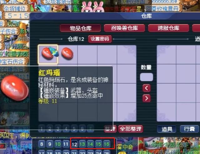 梦幻西游玛瑙有什么用