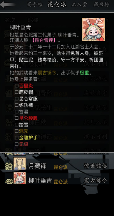 放置江湖昆仑派练什么