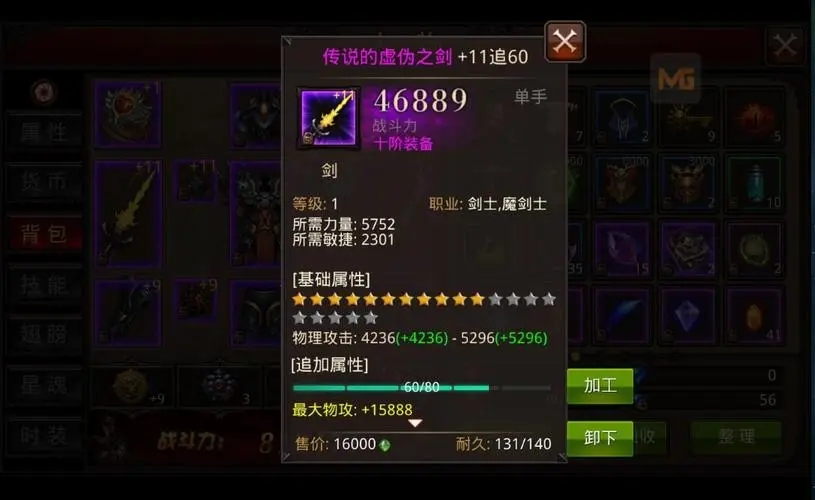 全民奇迹如何分解装备