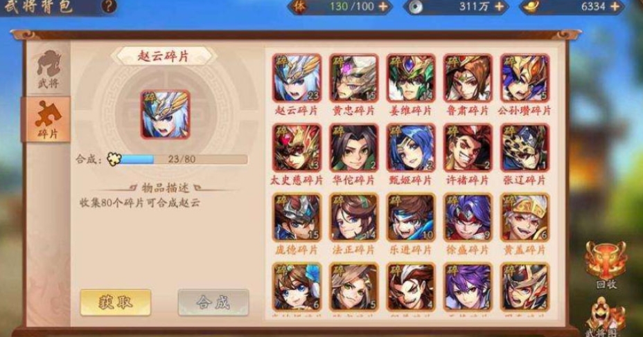 少年三国志2英雄碎片怎么得