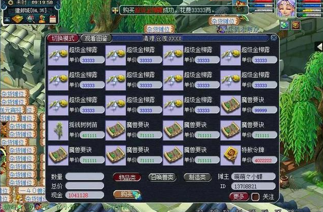 梦幻西游玛瑙有什么用