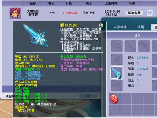 梦幻西游玛瑙有什么用
