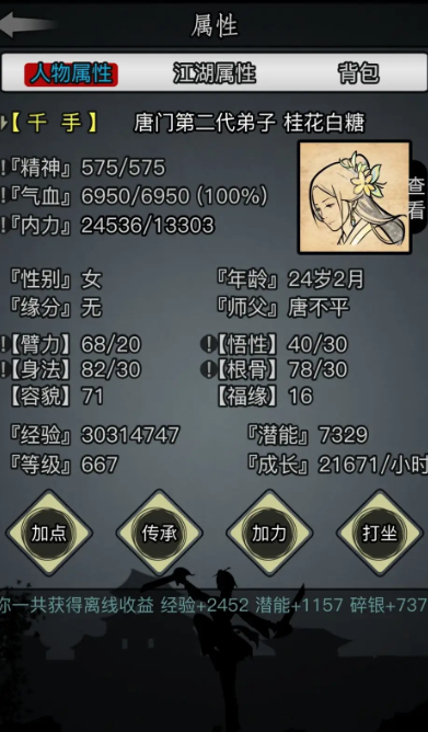 放置江湖昆仑派练什么