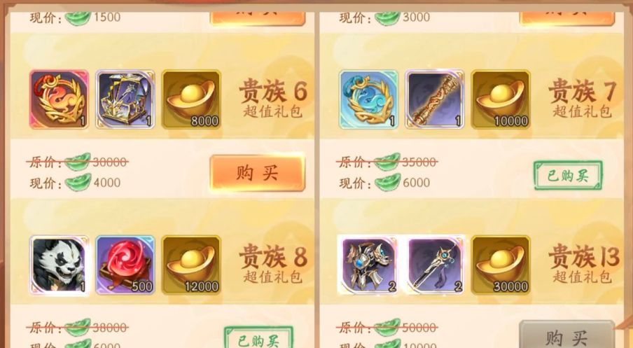 少年三国志2巨兽商店买什么