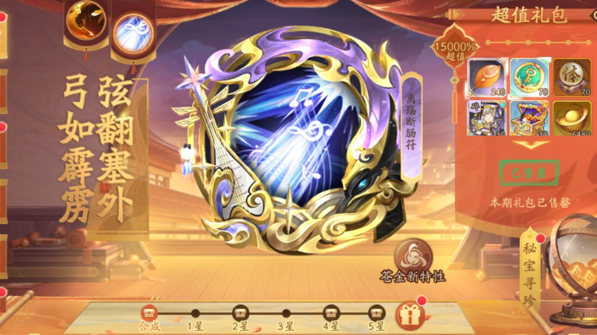少年三国志2巨兽商店买什么
