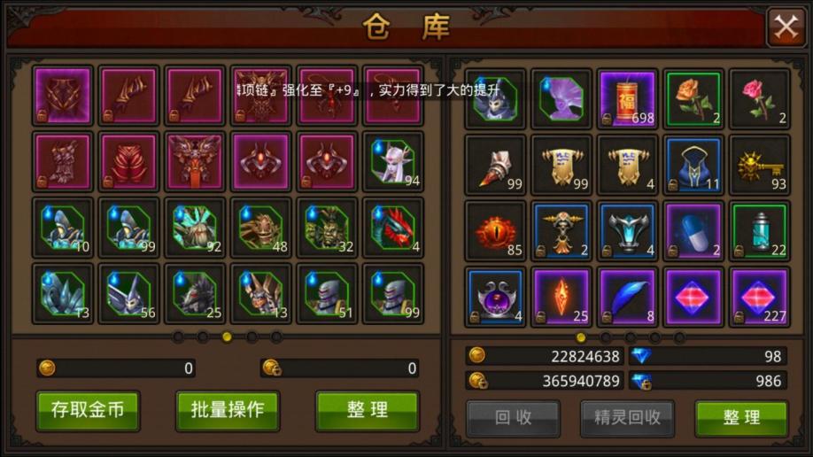 全民奇迹强化材料如何打