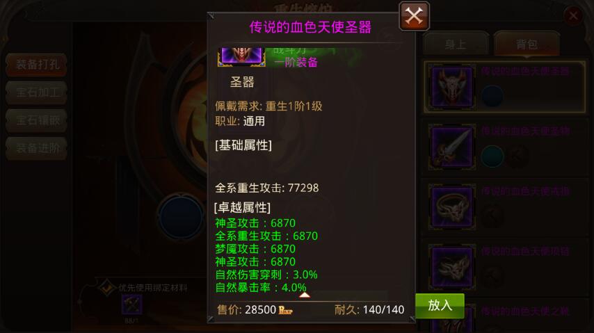 全民奇迹强化材料如何打