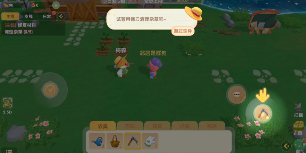 摩尔庄园中怎么改变农田的位置