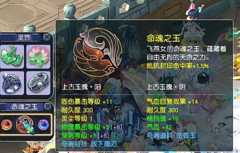 梦幻西游109封系带什么特技