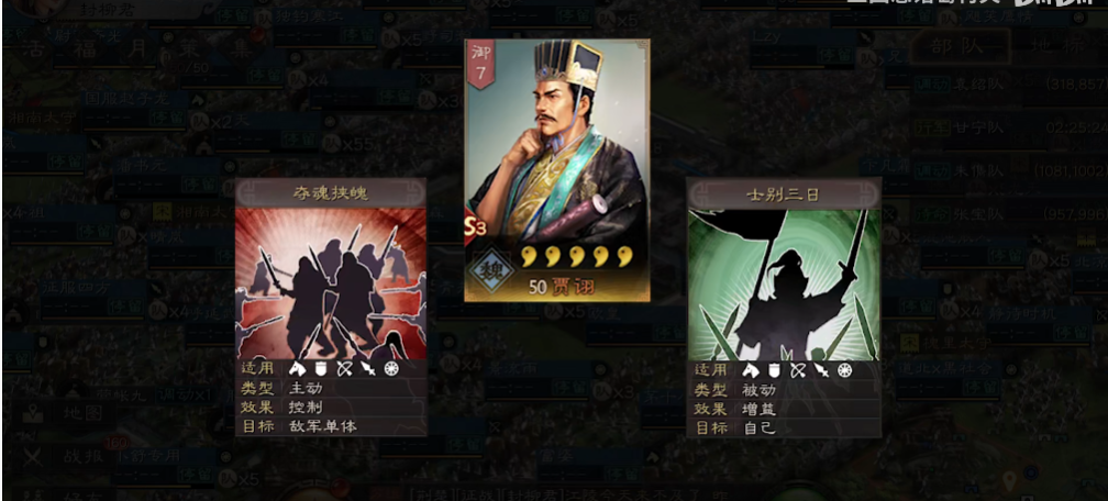 三国志战略版武将智力管什么用