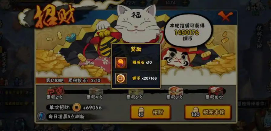 火影忍者手游勾玉怎么精炼