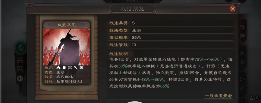 三国志战略版武将智力管什么用