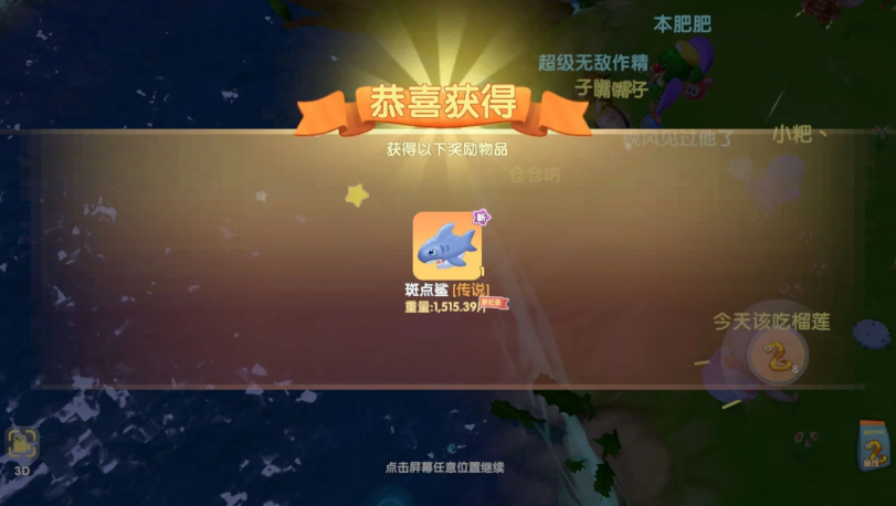 摩尔庄园手游魔鲨鱼怎么钓