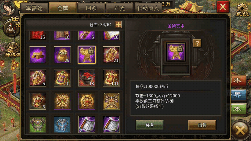攻城掠地极真套怎么合