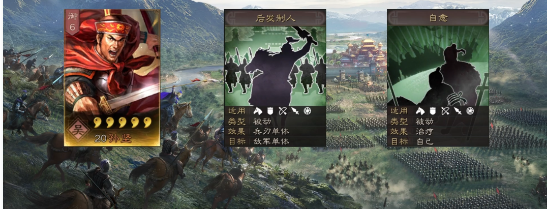 三国志战略版孙坚孙策配什么