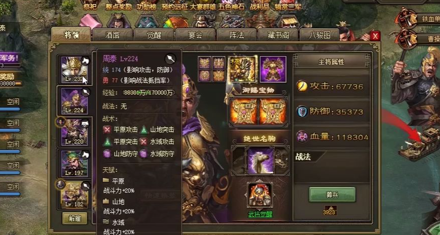 攻城掠地极真套怎么合