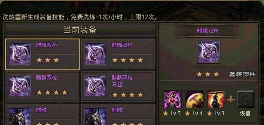 攻城掠地非r点券怎么用
