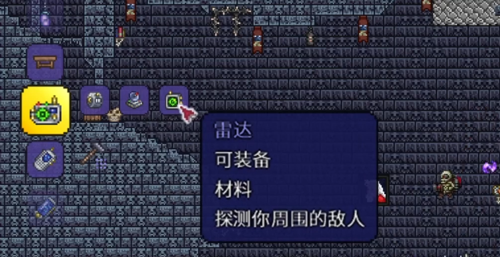 泰拉瑞亚生命探测仪怎么获得
