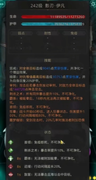 地下城堡3影刃伊凡怎么打