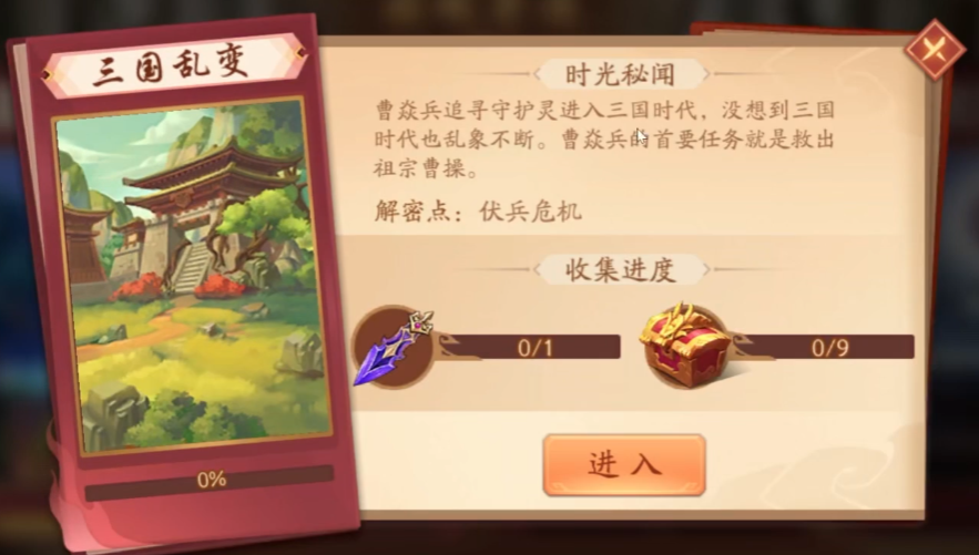 少年三国志二三国乱变怎么玩