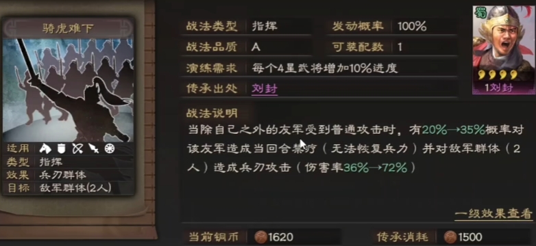 三国志战略版潘凤带什么战法好