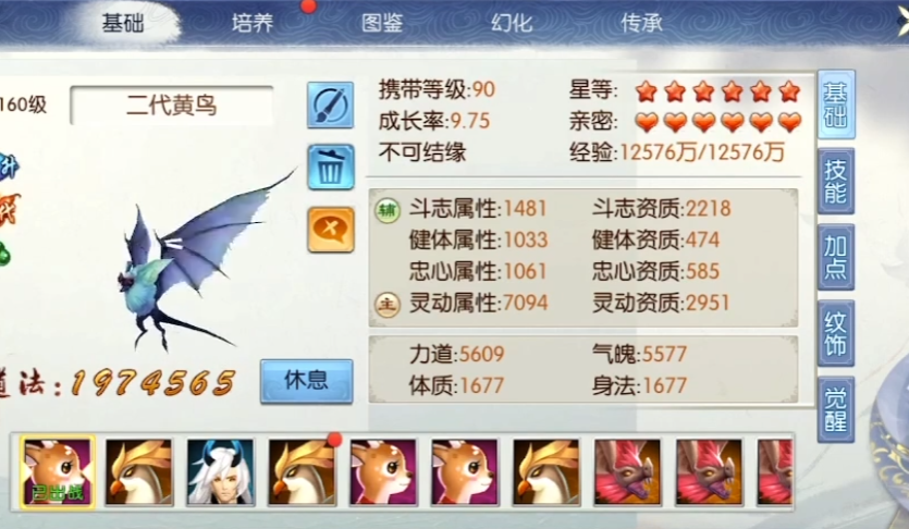 诛仙手游50级宠物打什么技能