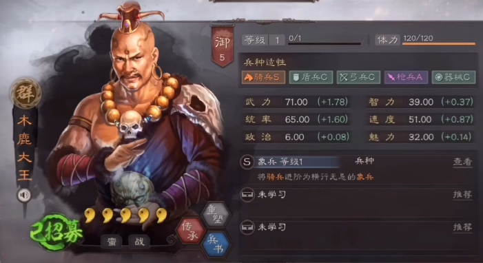 三国志战略版孟获配什么兵书
