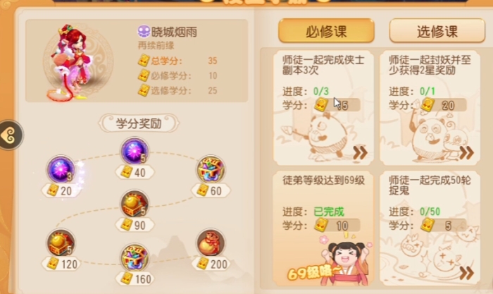 梦幻西游手游69级怎么搬砖