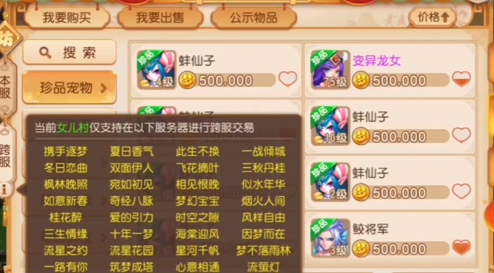 梦幻西游手游69级怎么搬砖