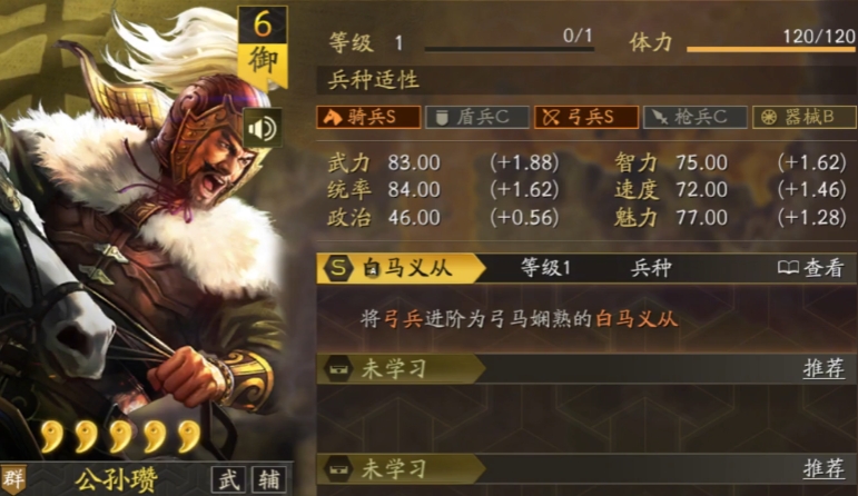 三国志战略版公孙瓒带什么战法好