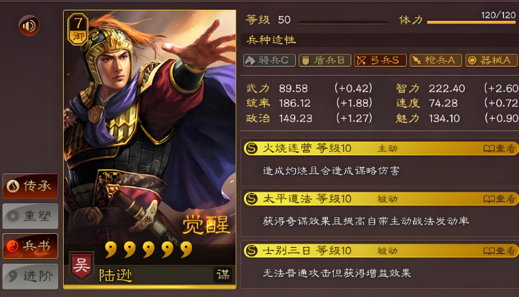 三国志战略版公孙瓒带什么战法好