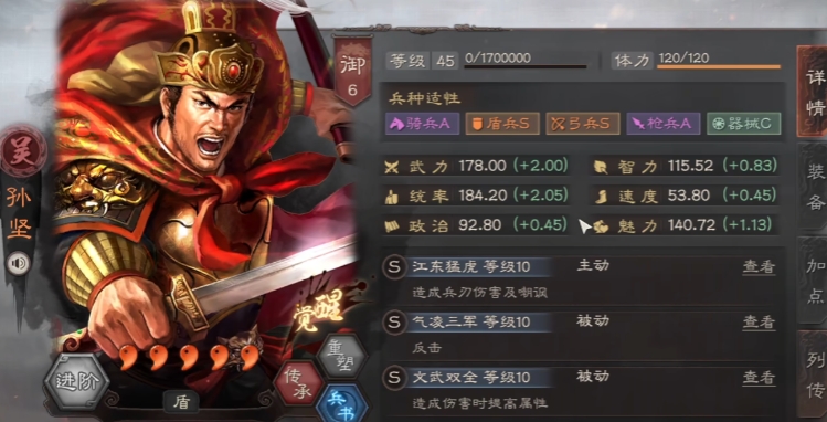 三国志战略版孙坚如何单练