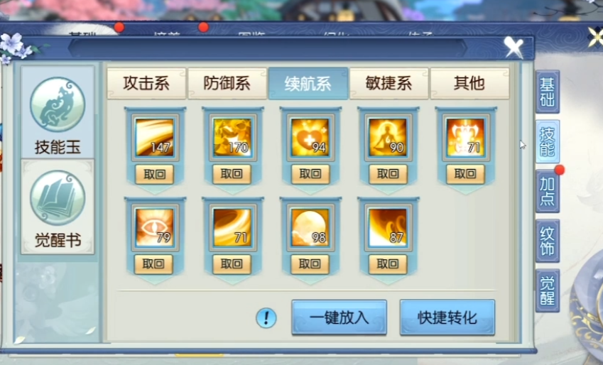 诛仙手游50级宠物打什么技能