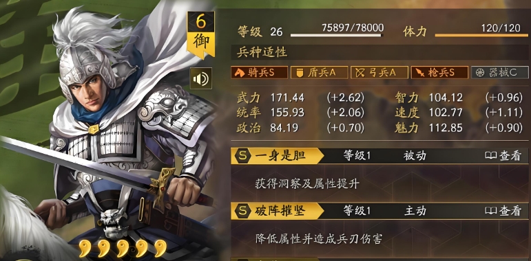 三国志战略版如何练习张飞