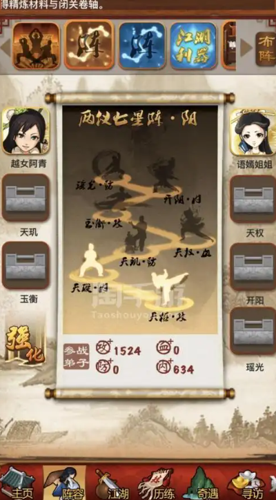 大掌门闭关什么属性