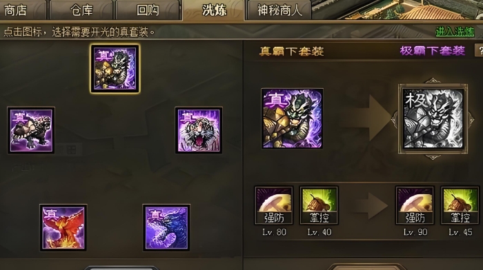 攻城掠地手游陆逊穿什么套装