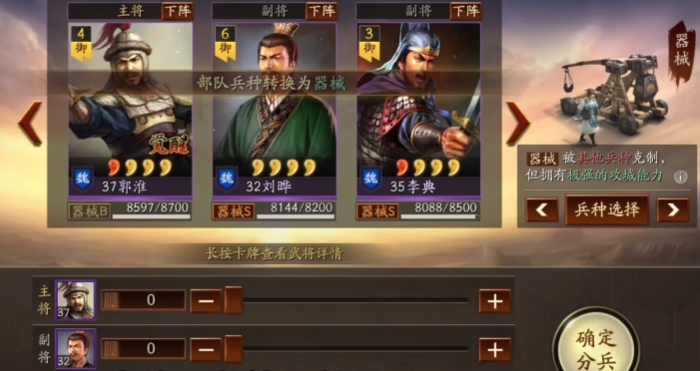 三国志战略版打城用什么兵种