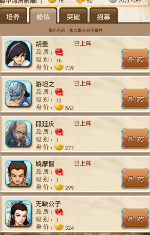 大掌门闭关什么属性