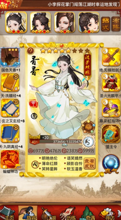 大掌门闭关什么属性