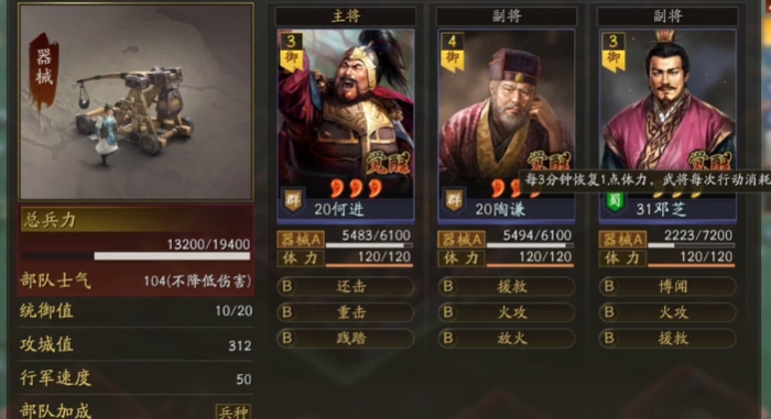 三国志战略版打城用什么兵种