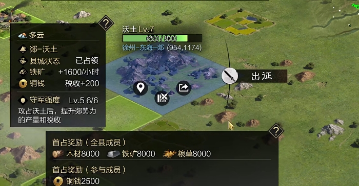 率土之滨武将前期怎么升级快