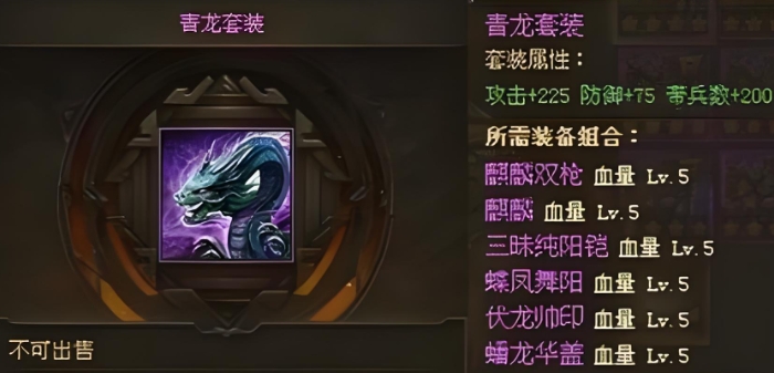 攻城掠地手游陆逊穿什么套装