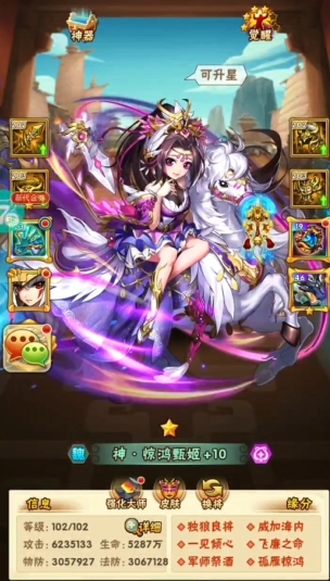 少年三国志现在啥阵容