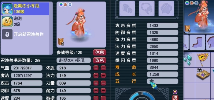 梦幻西游95带什么宝宝好