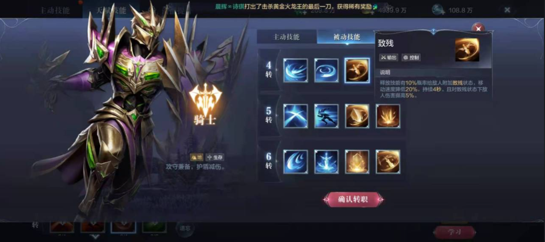 全民奇迹2魔导师怎么加属性点