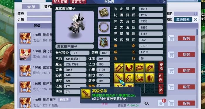 梦幻西游普陀山带什么宠物