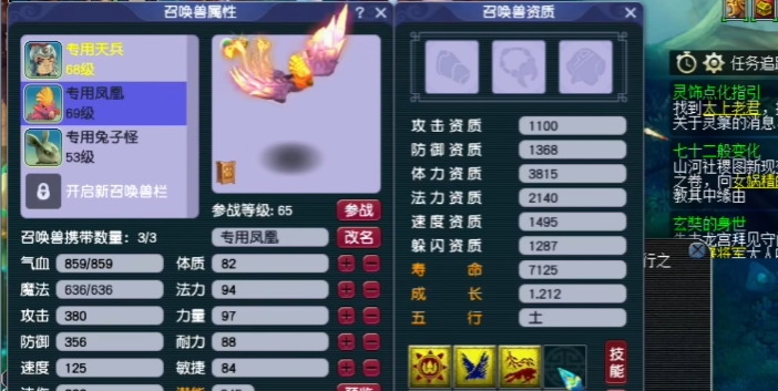 梦幻西游普陀山带什么宠物